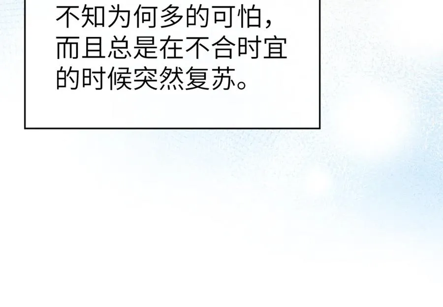 第9话 相亲，但是祸不单行 第19页