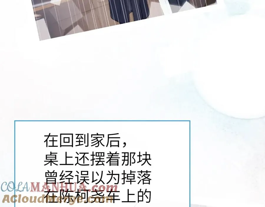 第9话 相亲，但是祸不单行 第21页