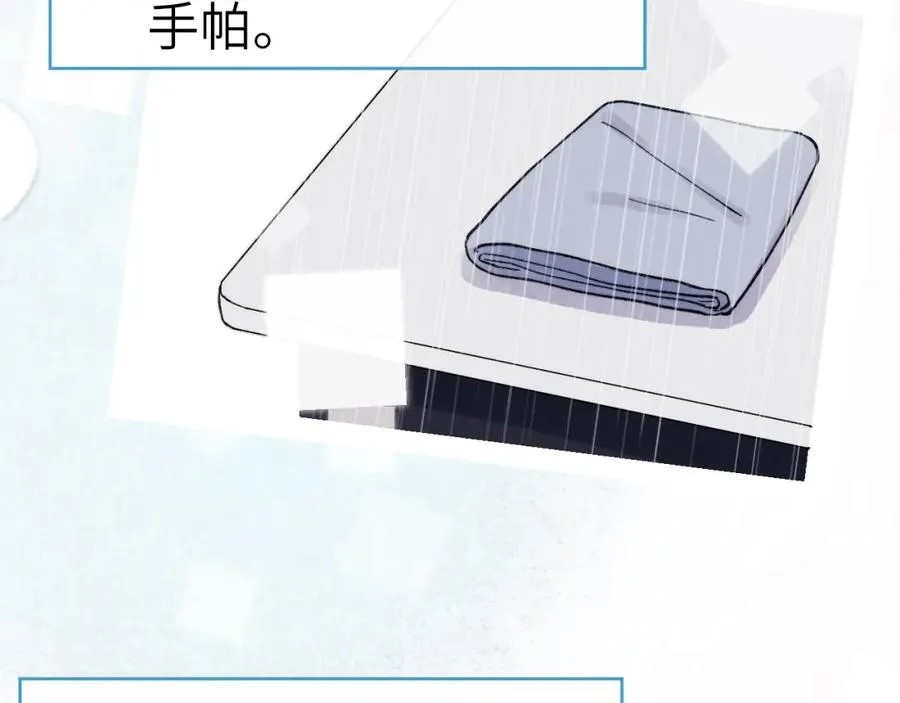 第9话 相亲，但是祸不单行 第22页