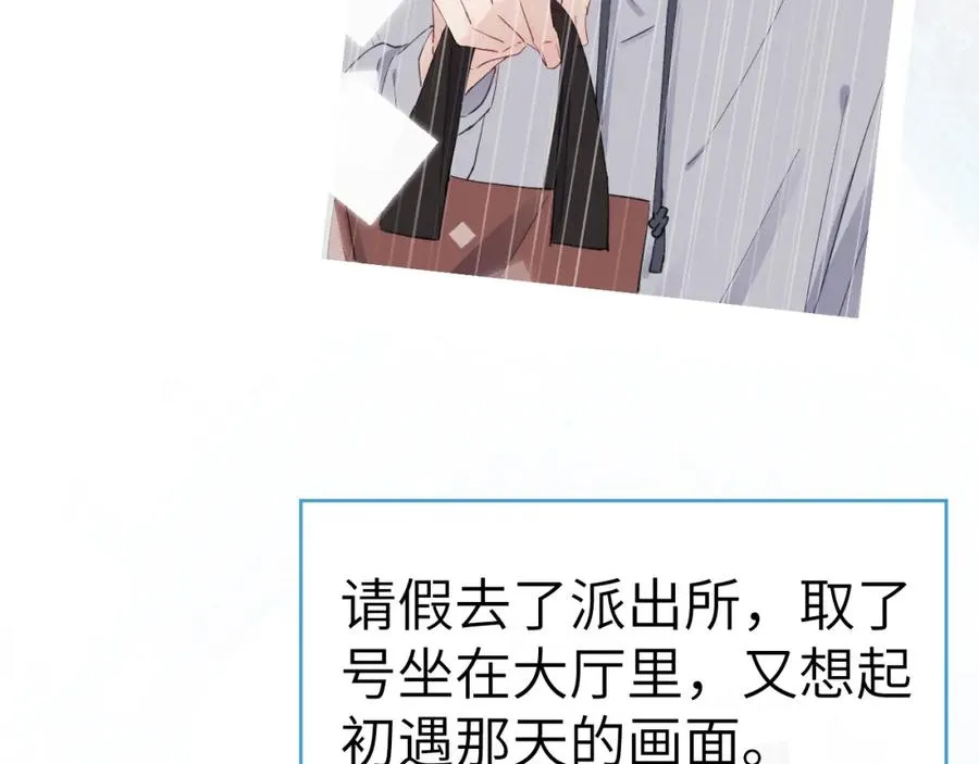 第9话 相亲，但是祸不单行 第24页