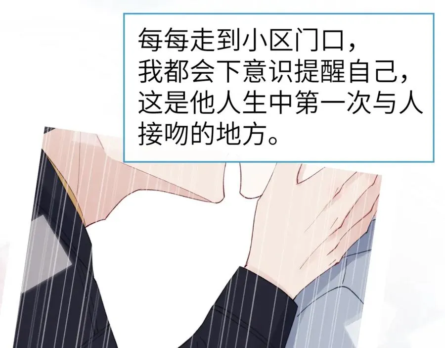 第9话 相亲，但是祸不单行 第26页