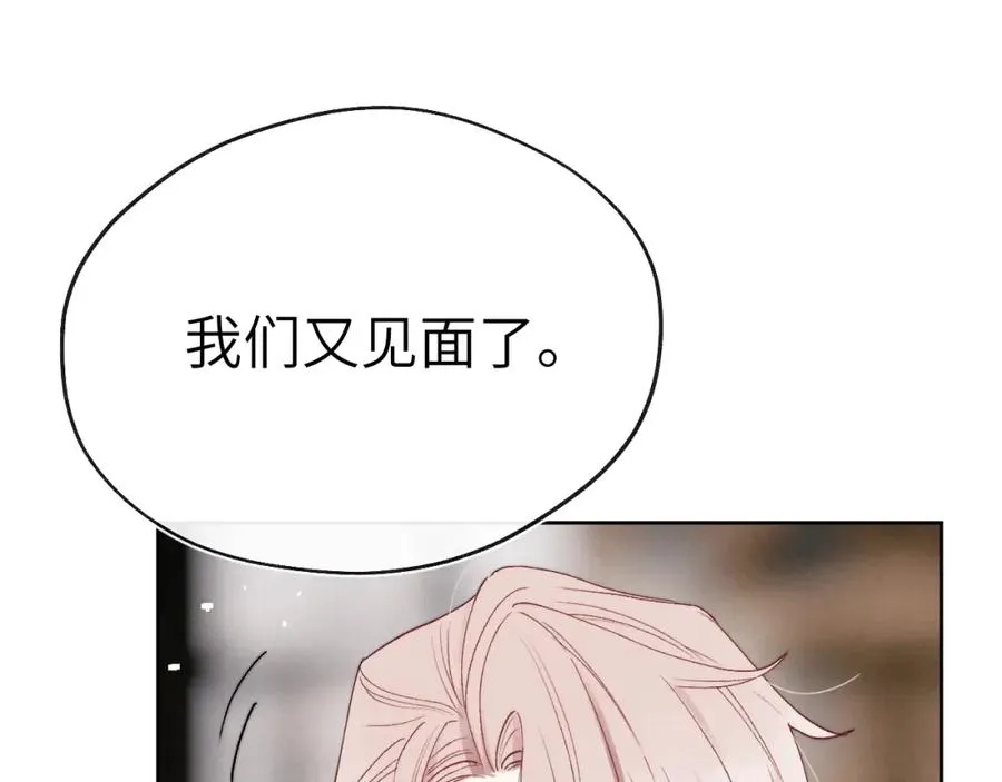 第9话 相亲，但是祸不单行 第31页