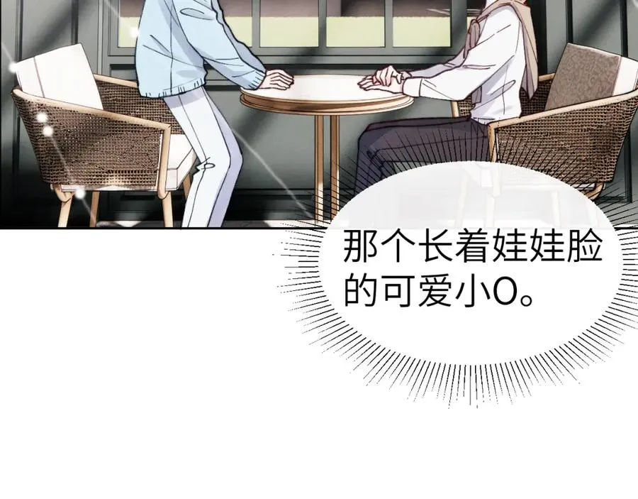 第9话 相亲，但是祸不单行 第35页