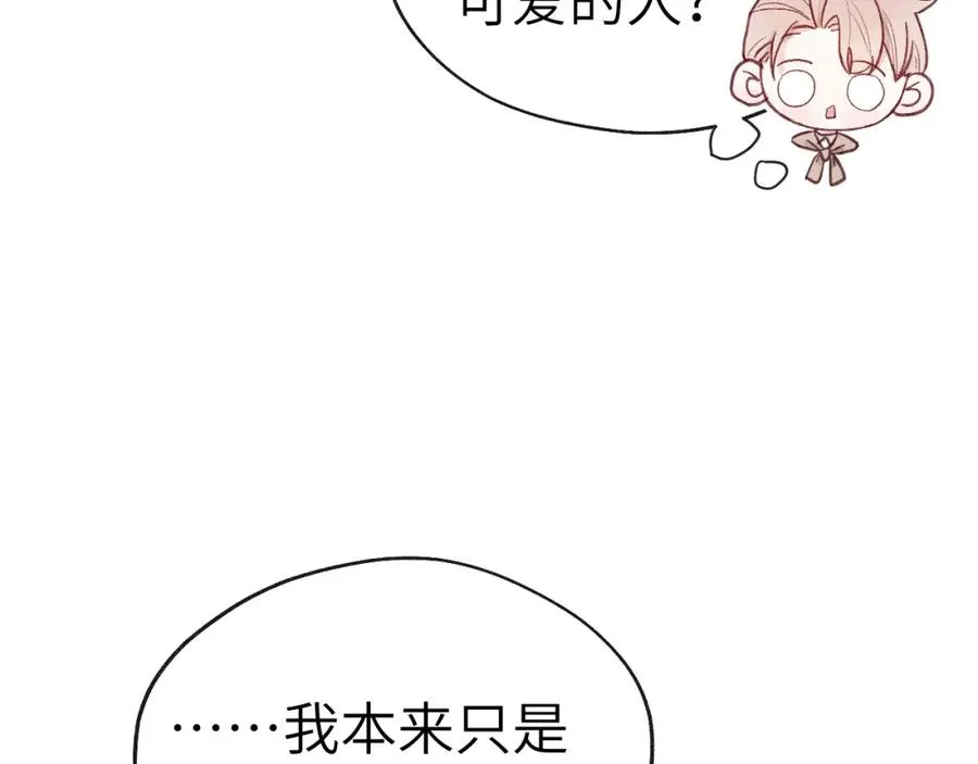 第9话 相亲，但是祸不单行 第38页