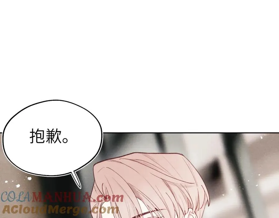 第9话 相亲，但是祸不单行 第41页