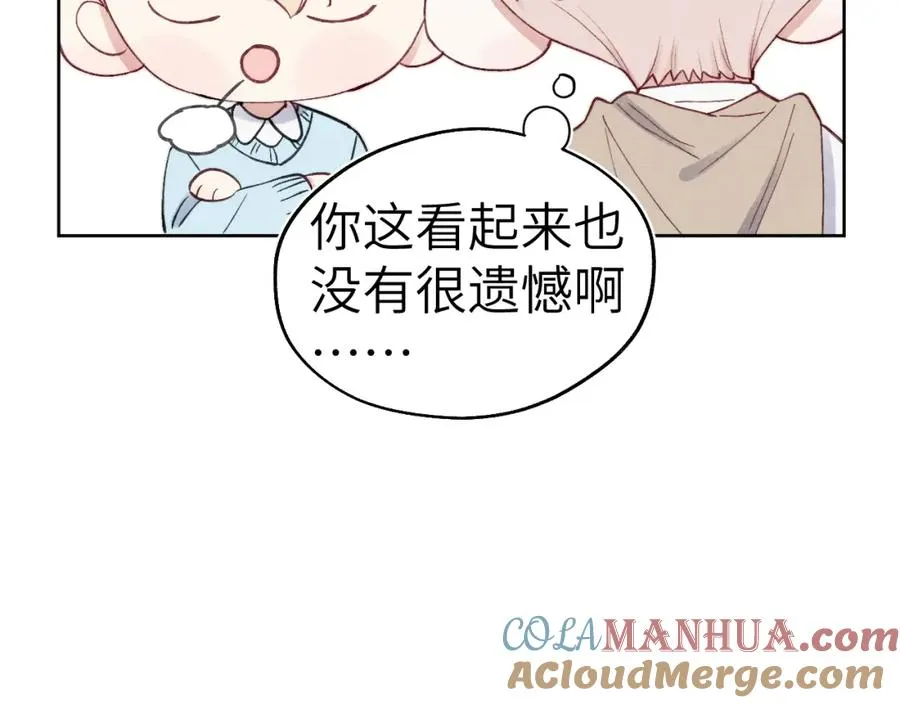 第9话 相亲，但是祸不单行 第45页