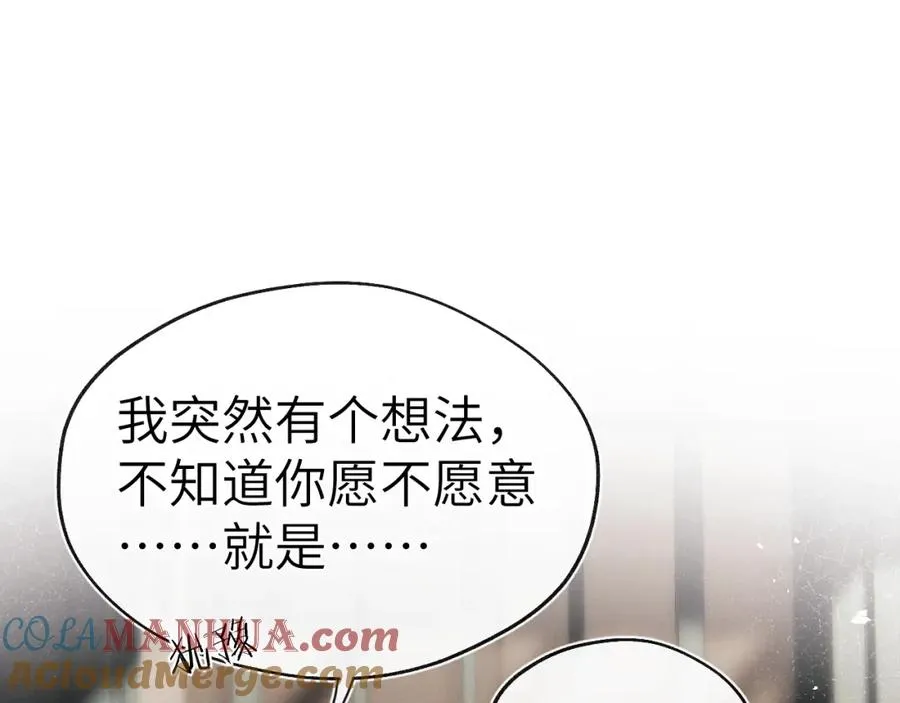 第9话 相亲，但是祸不单行 第49页