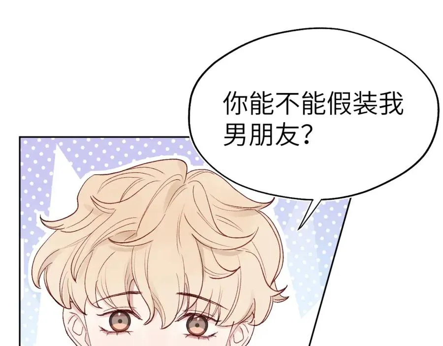 第9话 相亲，但是祸不单行 第52页