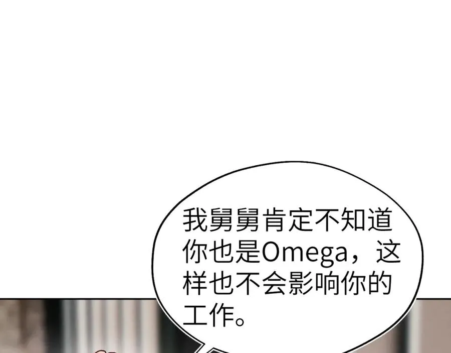 第9话 相亲，但是祸不单行 第56页