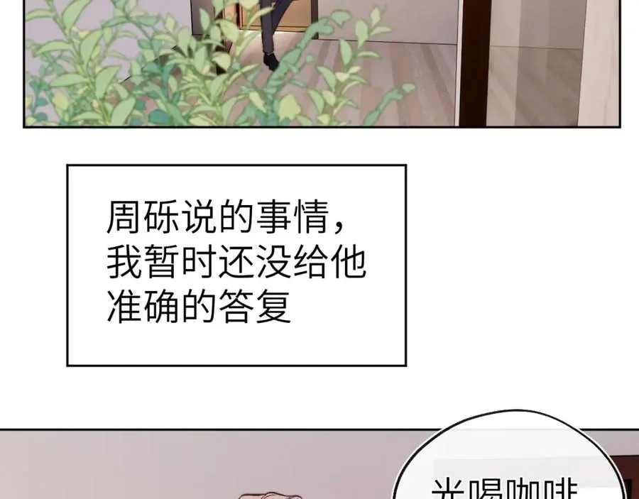 第9话 相亲，但是祸不单行 第62页