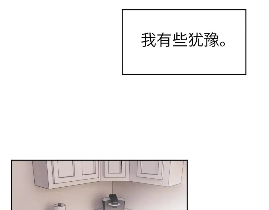 第9话 相亲，但是祸不单行 第64页