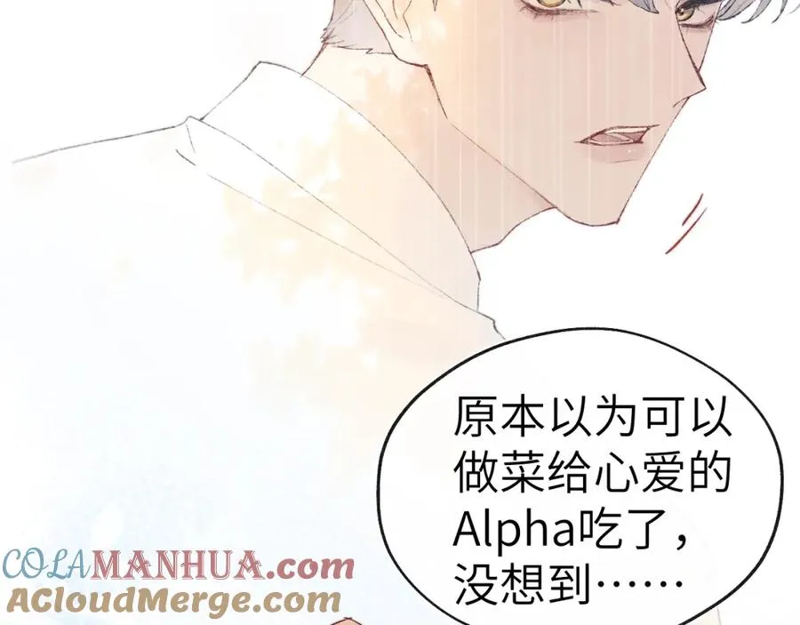 第9话 相亲，但是祸不单行 第69页
