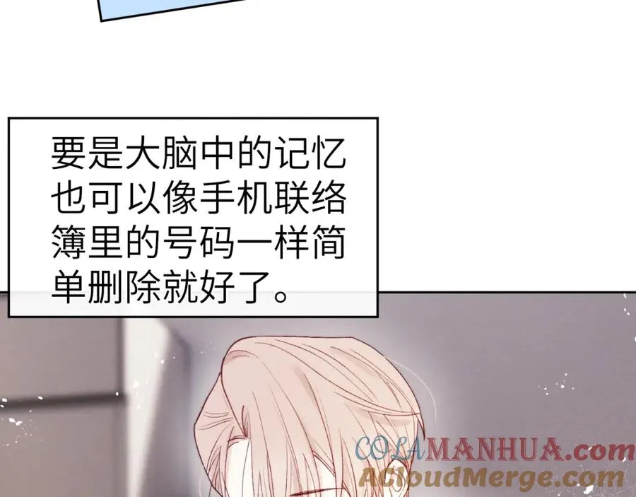 第9话 相亲，但是祸不单行 第73页