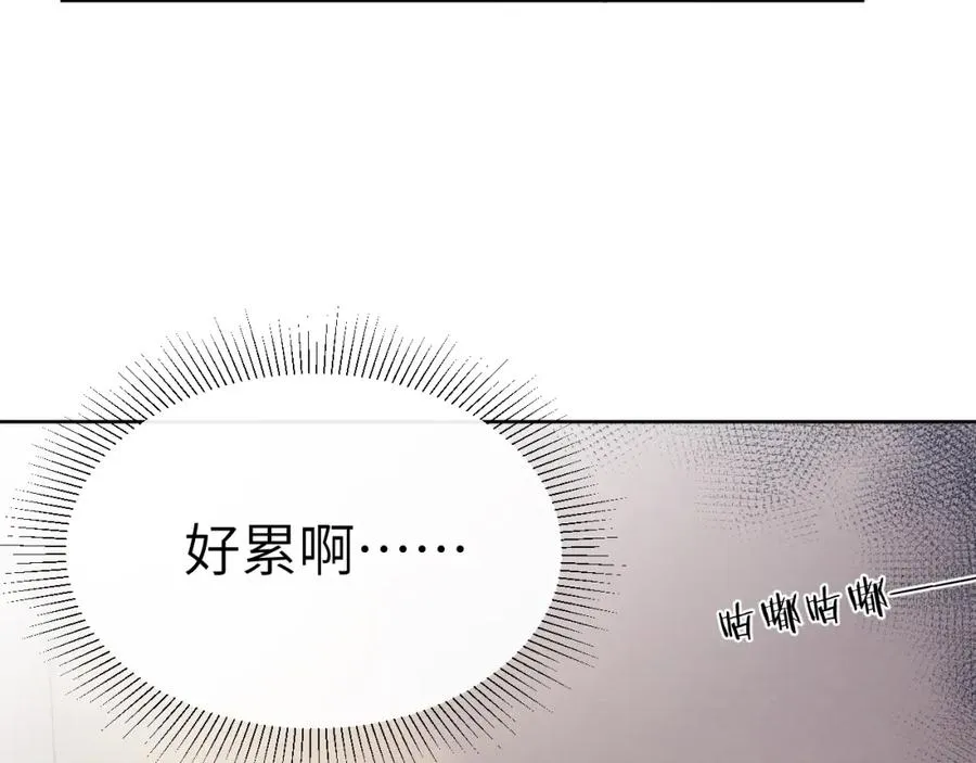 第9话 相亲，但是祸不单行 第84页