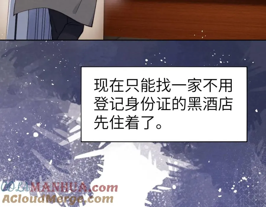 第9话 相亲，但是祸不单行 第109页