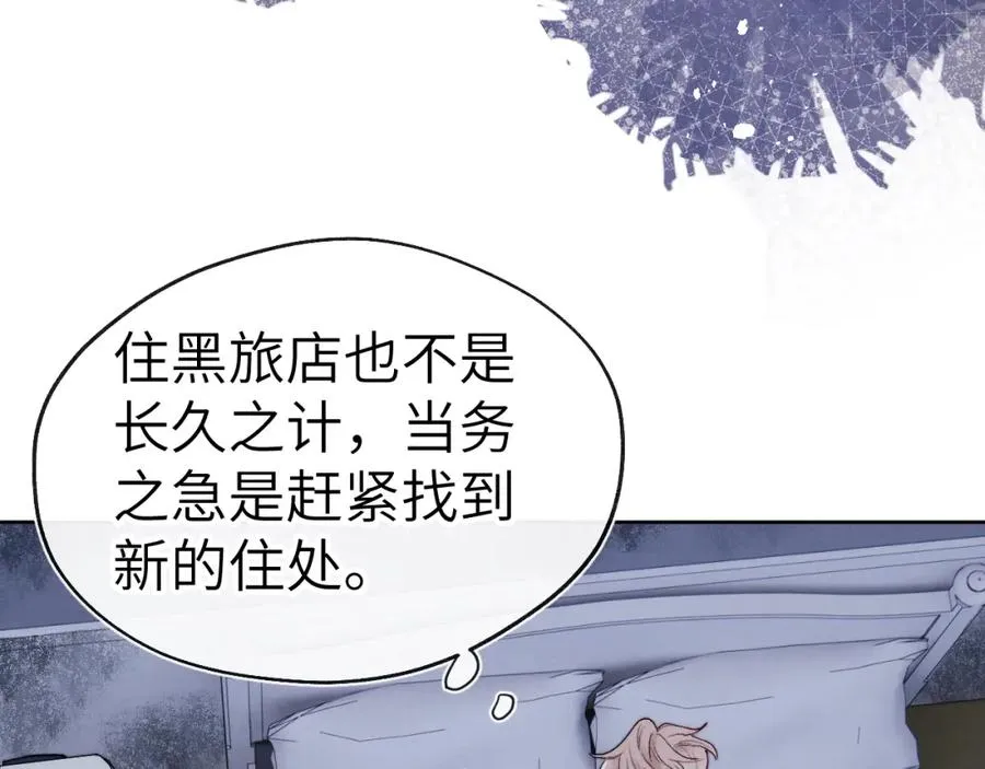 第9话 相亲，但是祸不单行 第110页