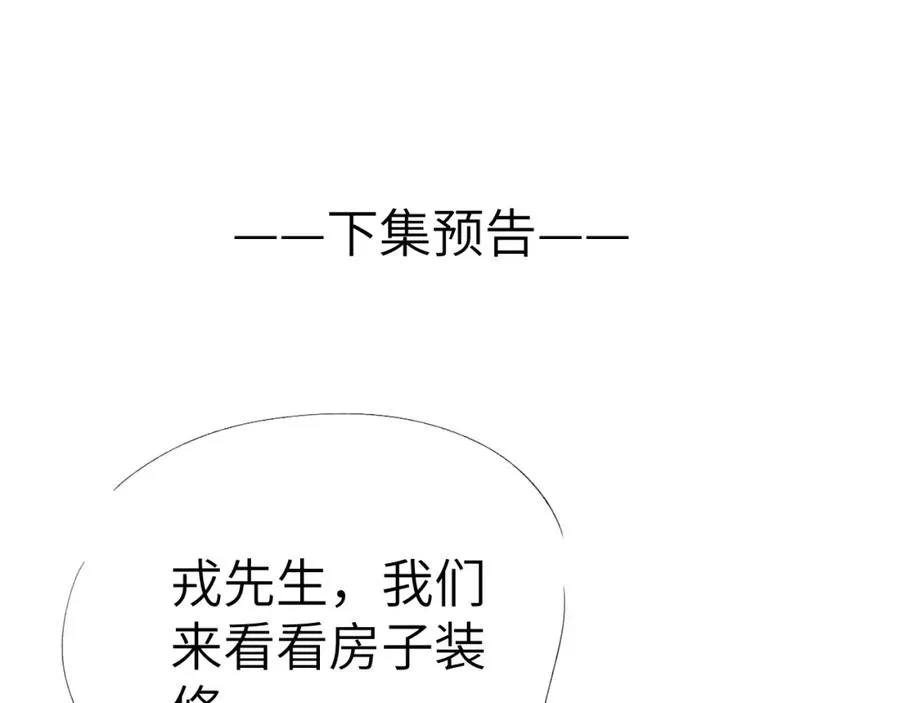 第9话 相亲，但是祸不单行 第118页