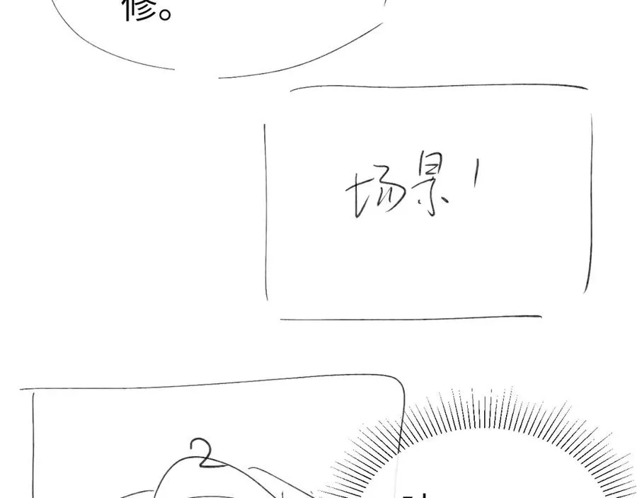 第9话 相亲，但是祸不单行 第119页