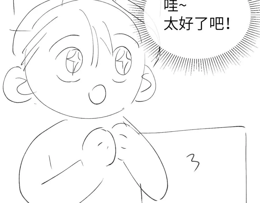 第9话 相亲，但是祸不单行 第120页