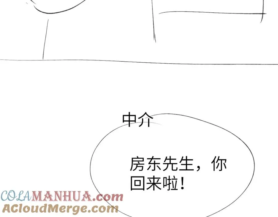 第9话 相亲，但是祸不单行 第121页