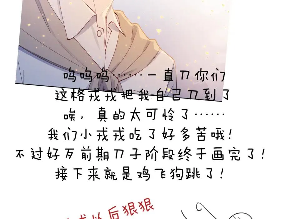 第9话 相亲，但是祸不单行 第126页
