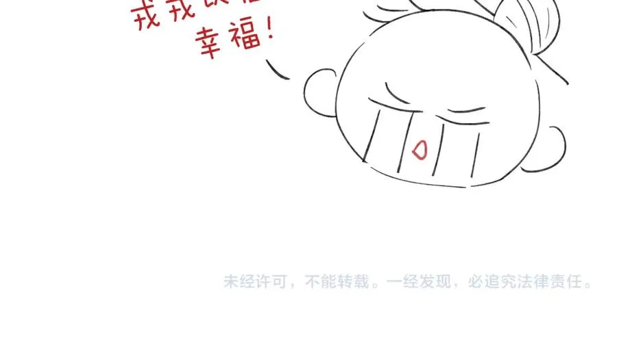 第9话 相亲，但是祸不单行 第127页