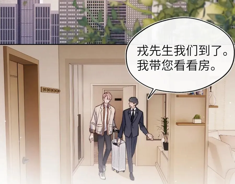 第10话 “冤家路窄” 第15页