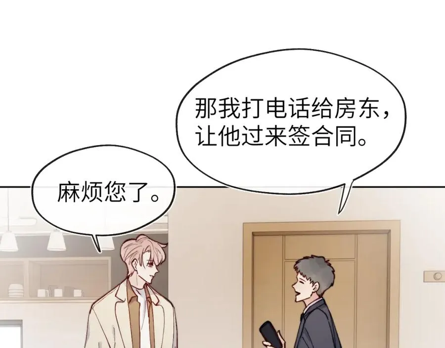 第10话 “冤家路窄” 第23页