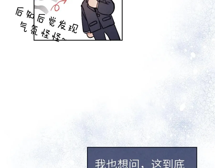 第10话 “冤家路窄” 第39页