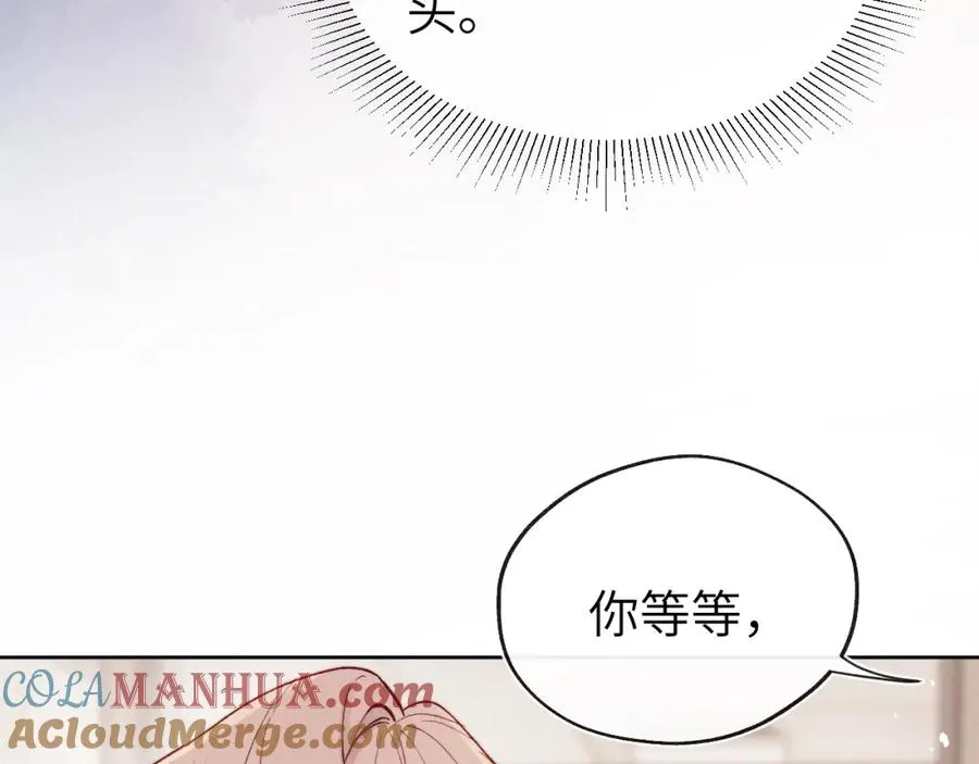第10话 “冤家路窄” 第45页