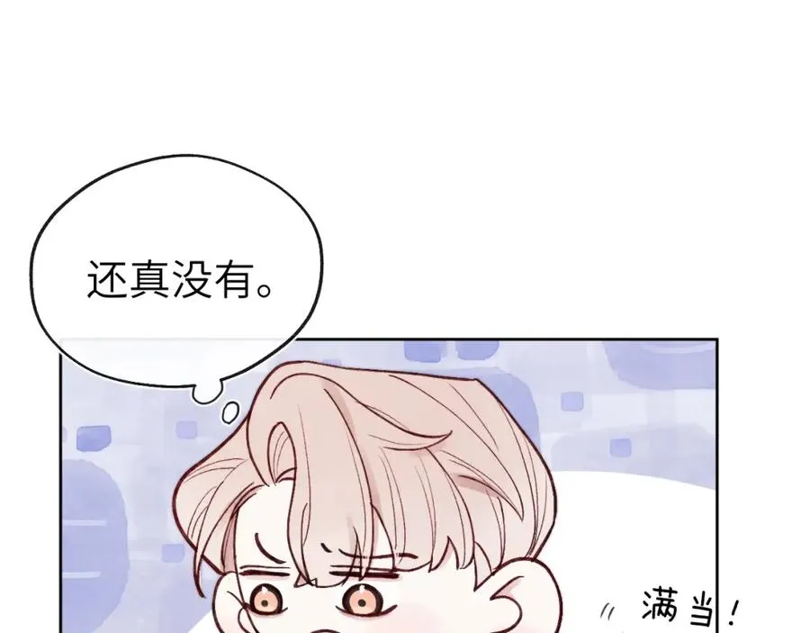 第10话 “冤家路窄” 第52页