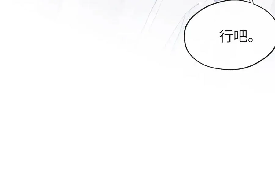 第10话 “冤家路窄” 第63页