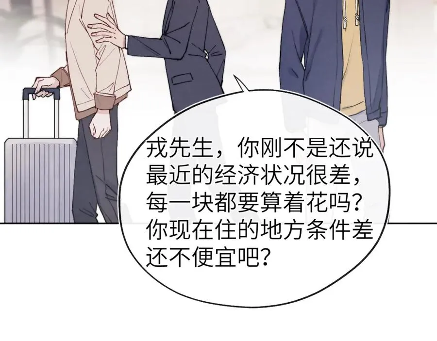第10话 “冤家路窄” 第66页