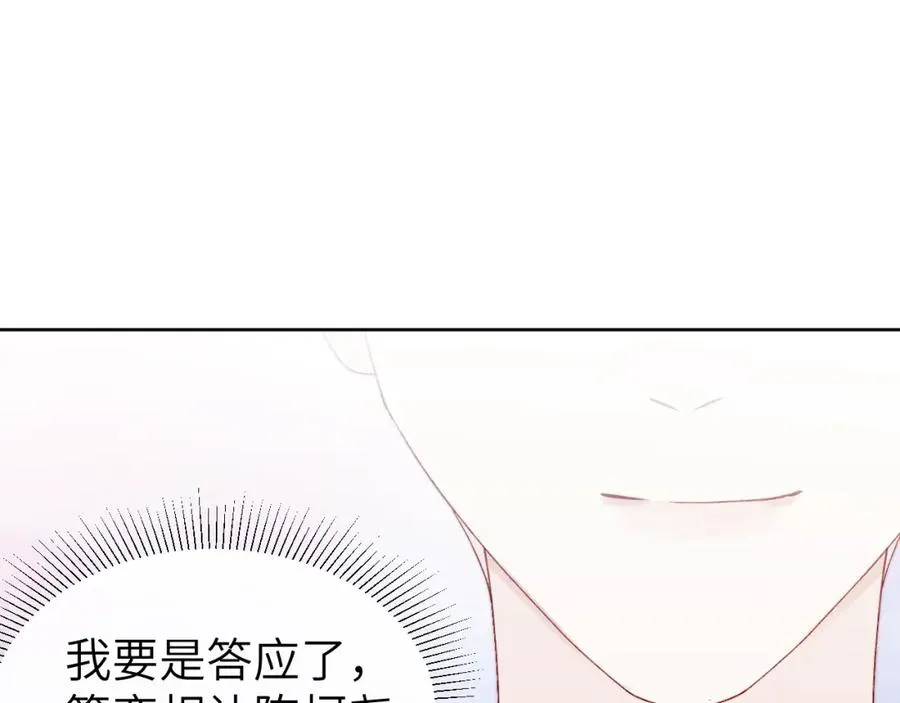 第10话 “冤家路窄” 第91页
