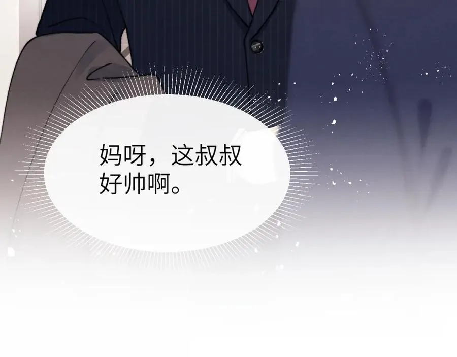 第10话 “冤家路窄” 第99页
