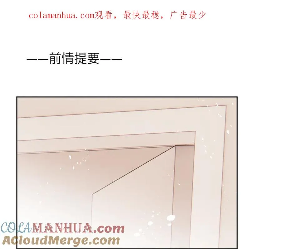 第11话 分开后却住一起了 第1页