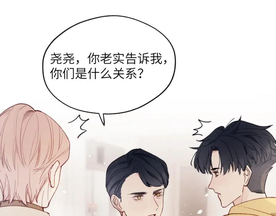 第11话 分开后却住一起了 第10页