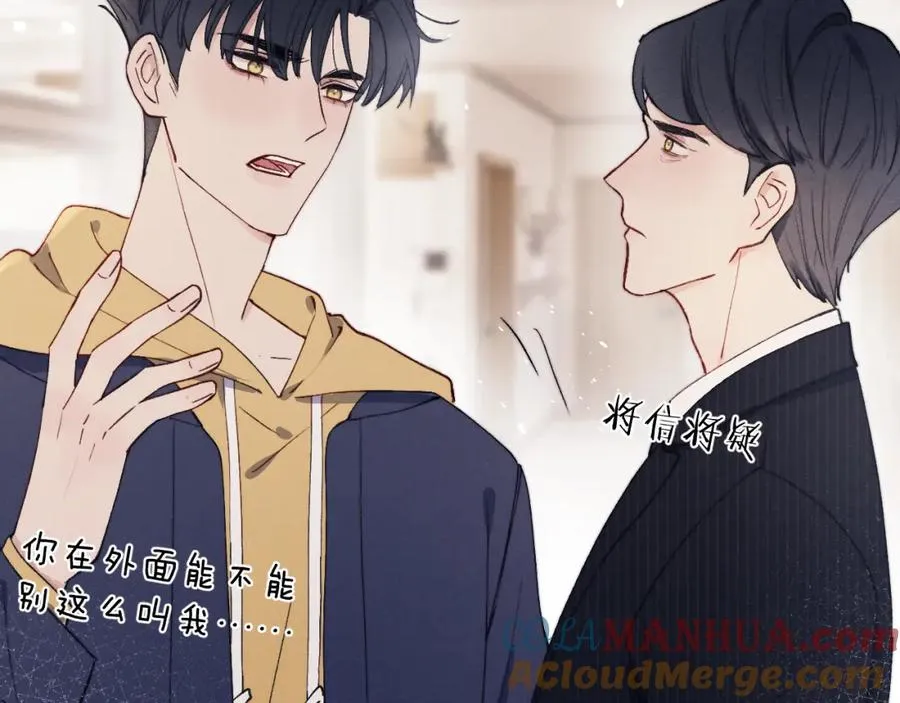 第11话 分开后却住一起了 第13页