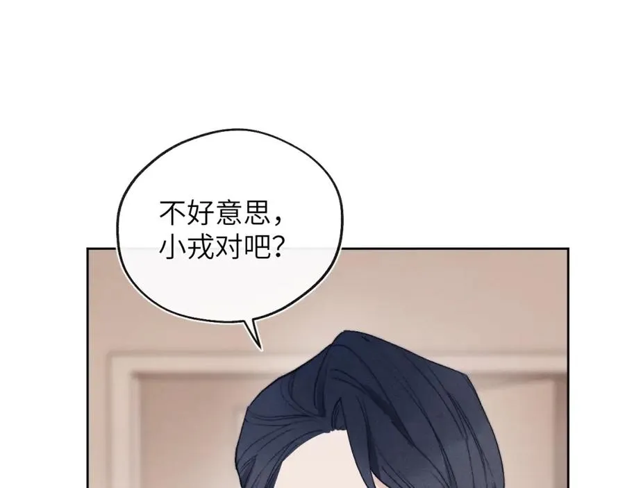 第11话 分开后却住一起了 第15页