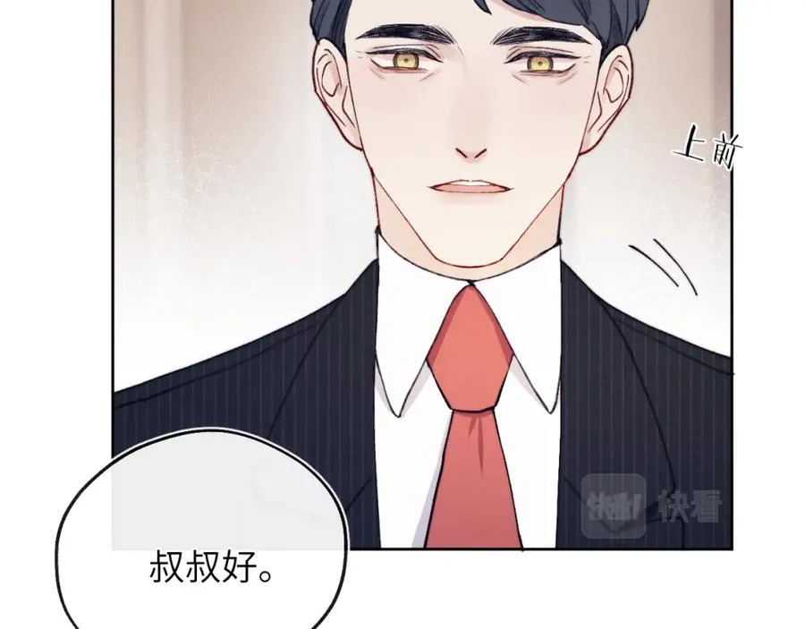第11话 分开后却住一起了 第16页