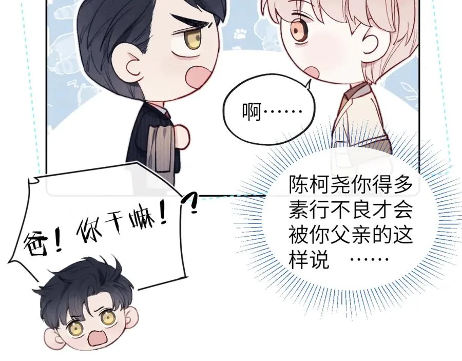 第11话 分开后却住一起了 第18页
