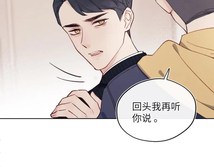 第11话 分开后却住一起了 第22页