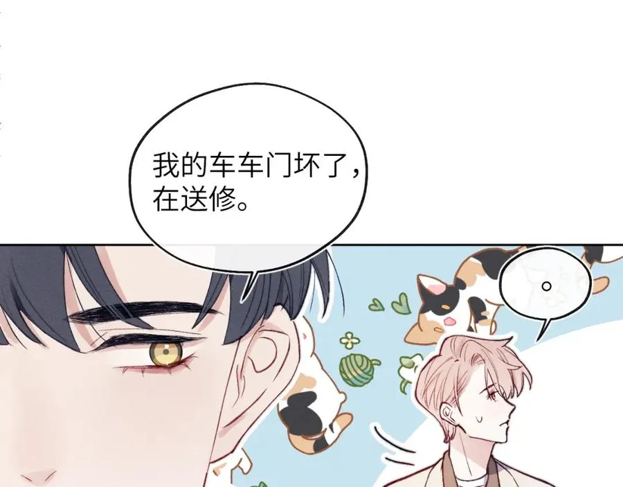 第11话 分开后却住一起了 第23页