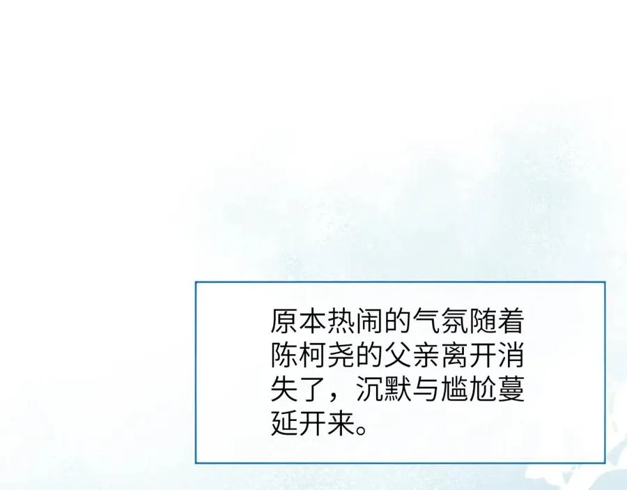 第11话 分开后却住一起了 第26页