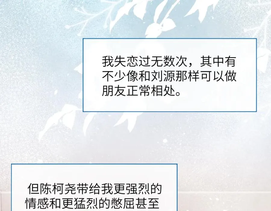 第11话 分开后却住一起了 第28页