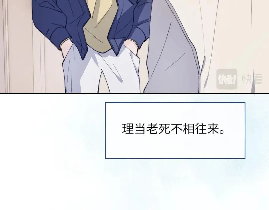 第11话 分开后却住一起了 第30页