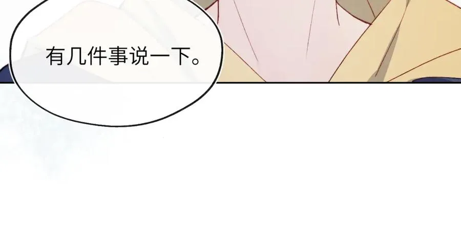 第11话 分开后却住一起了 第32页