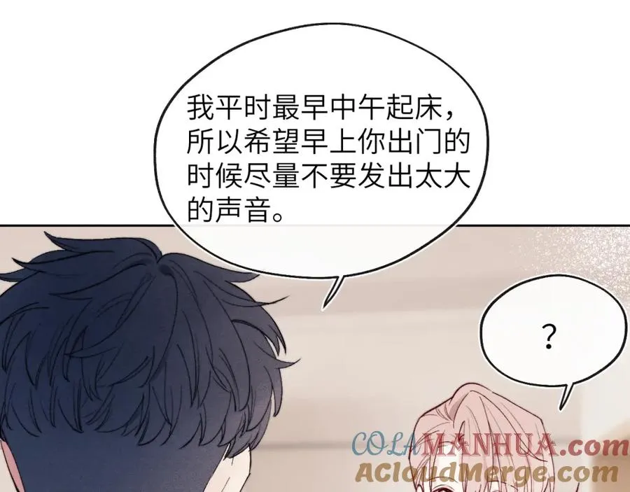 第11话 分开后却住一起了 第33页
