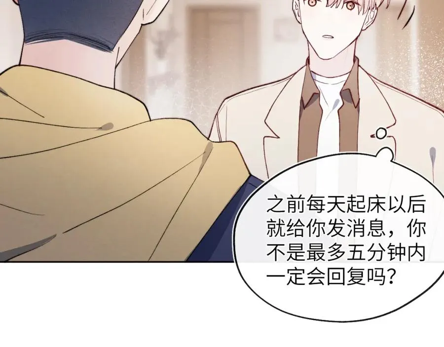 第11话 分开后却住一起了 第34页