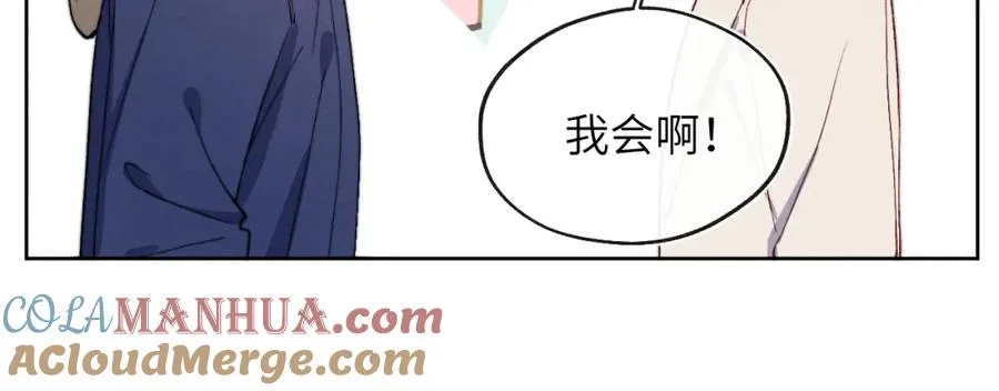 第11话 分开后却住一起了 第37页
